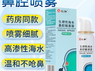 仁和洗鼻器家用鼻腔冲洗成人儿童生