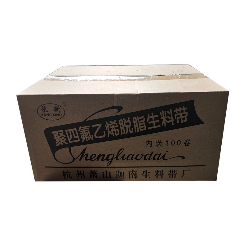 天恩生料带厂杭新牌26mm宽加宽长厚卫浴水龙头配件用生料带生胶带