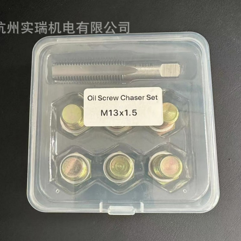 13件套 M13x1.5各规格油底壳放油螺丝螺纹修复工具滑牙修复专