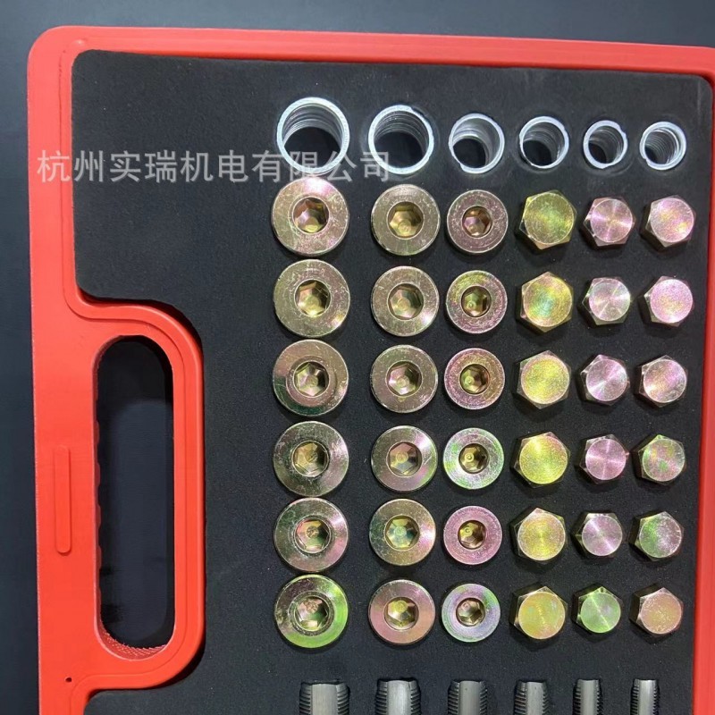 114件套汽车油底壳放油螺丝滑牙修复专用工具油底壳螺纹修复工具