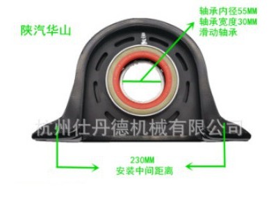 生产销售传动轴中心支架总成支撑陕