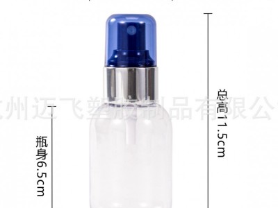 60ML乳液瓶随身装瓶小样品喷雾瓶