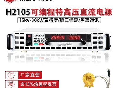 500w/30kV佳曼静电纺丝高压可调直流