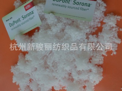 杜邦SORONA羽绒棉、生态棉、玉米纤