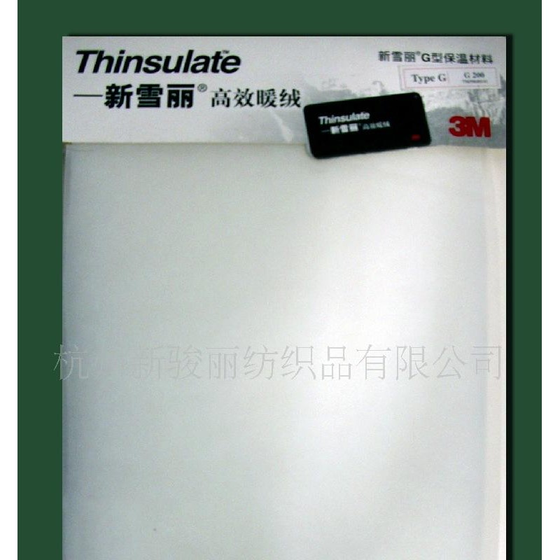 3M 新雪丽服装纺织填充物thinsulate暖绒棉