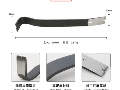 起钉撬棍撬棒汽修轮胎撬杠扁形轮胎