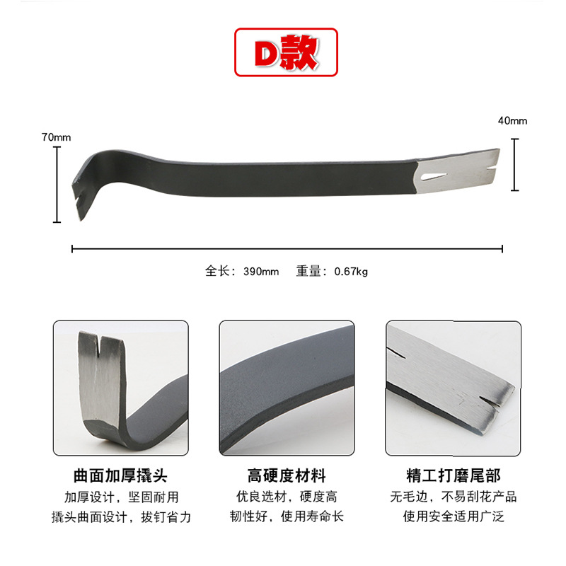 起钉撬棍撬棒汽修轮胎撬杠扁形轮胎起钉器撬胎棒拆木箱拔钉撬棍杆