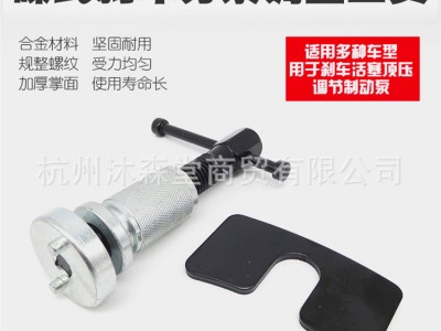 碟式刹车分泵调整组刹车片拆装工具