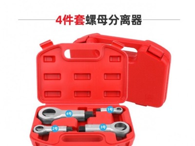 4件套螺母破开器 ?生锈螺母劈开器 
