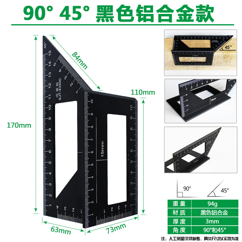 铝合金不锈钢多功能T型组合尺90直角尺过线尺木工尺45度划线靠尺