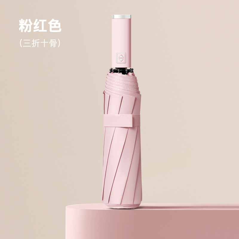 纯色简约手柄小清新简约雨伞定制logo防晒防紫外线三折伞折叠男女