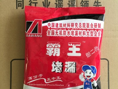 霸王优质堵漏王 堵漏剂 水不漏 快干