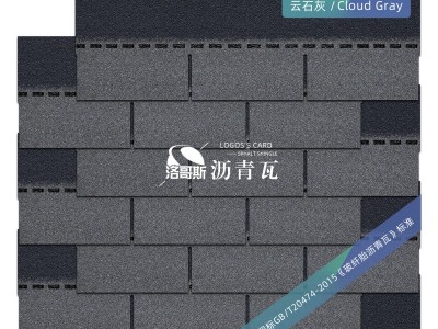 国标单层标准型沥青瓦片多彩玻纤瓦
