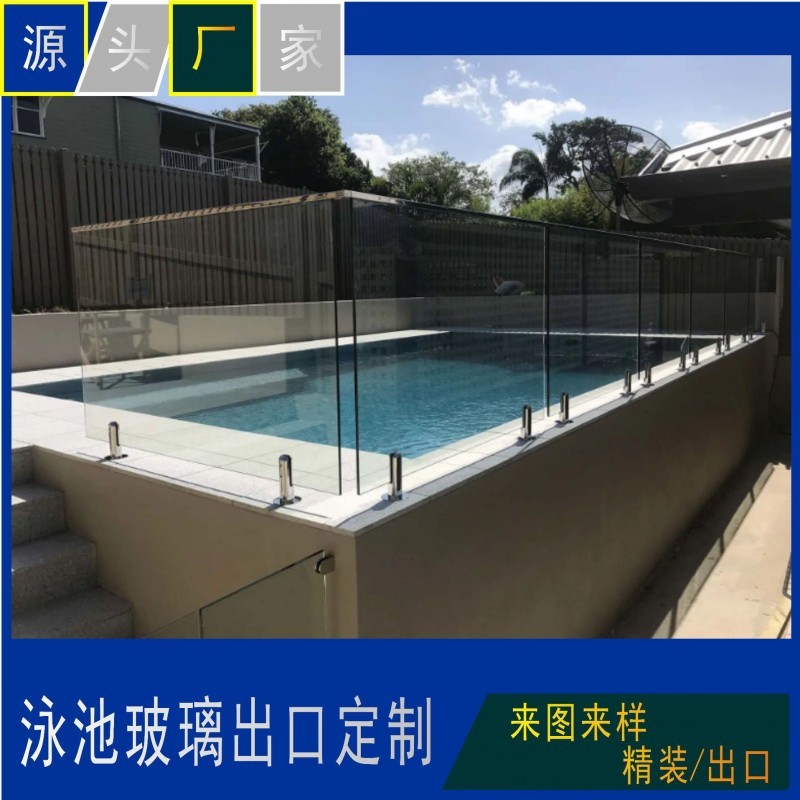 泳池钢化玻璃出口定制 钢化玻璃 有奥标 EXW报价  工厂装箱集装箱