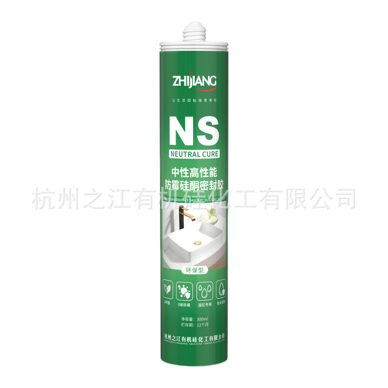 杭州之江金鼠NS中性厨房水槽缝隙防水防霉马桶底硅酮密封玻璃胶