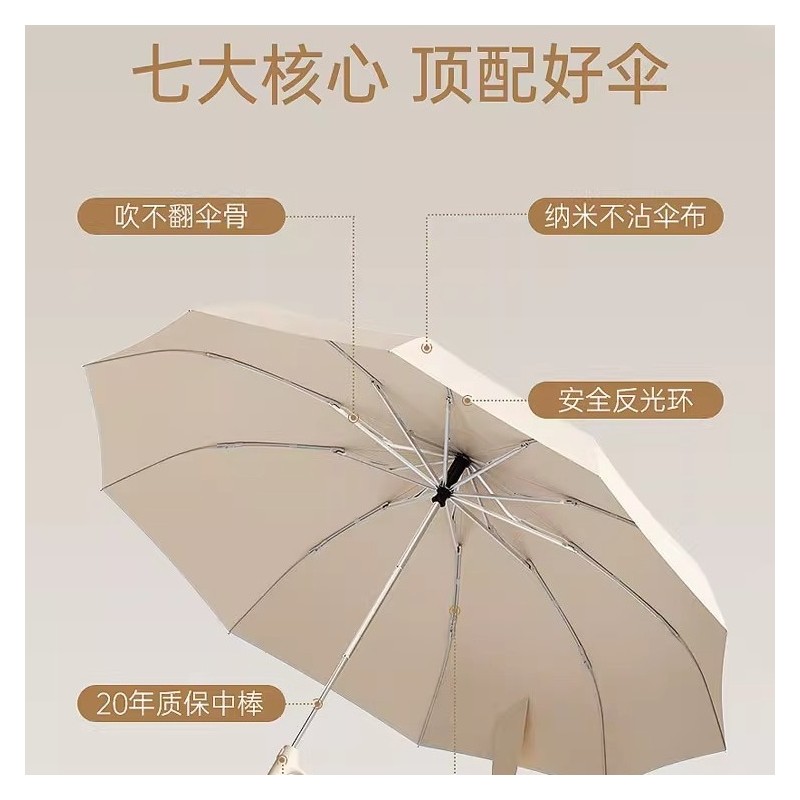 便携环扣雨伞男士大号全自动加大加厚加固折叠遮阳晴雨两用女专用