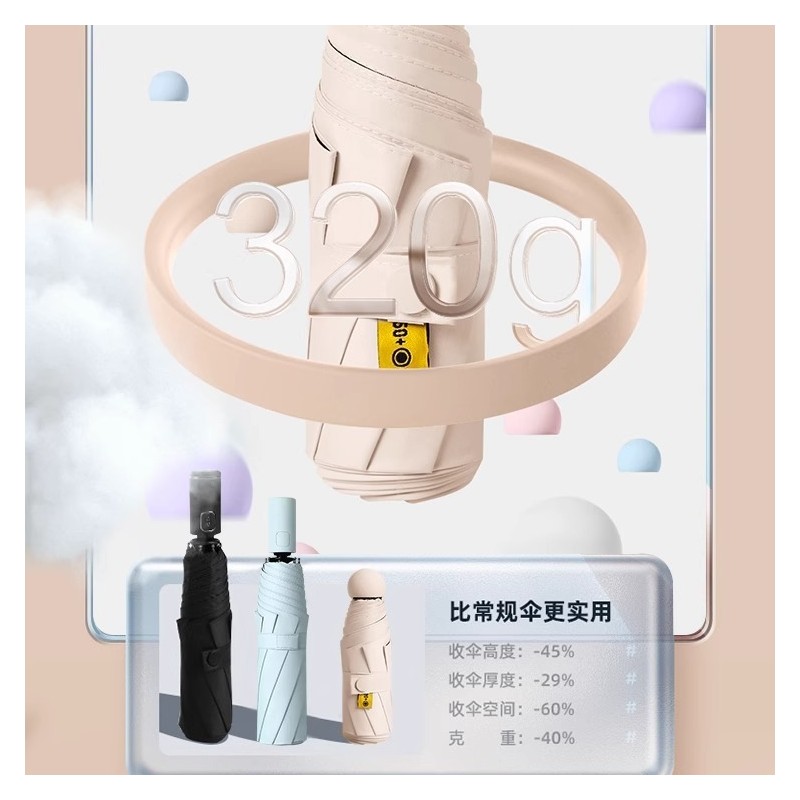 胶囊遮阳伞女迷你晴雨伞两用黑胶防晒防紫外线折叠轻巧便携太阳伞