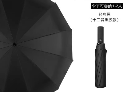 全自动雨伞折叠太阳伞女晴雨两用商