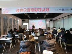 萧山·网上产业带源头好物商家分享会圆满落幕，共筑电商新蓝图！