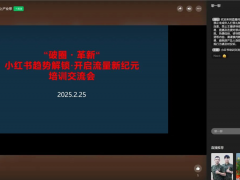 【云链东西·e路同行】东西协作电商赋能乡村振兴，萧山携手旺苍、康定共绘发展新篇