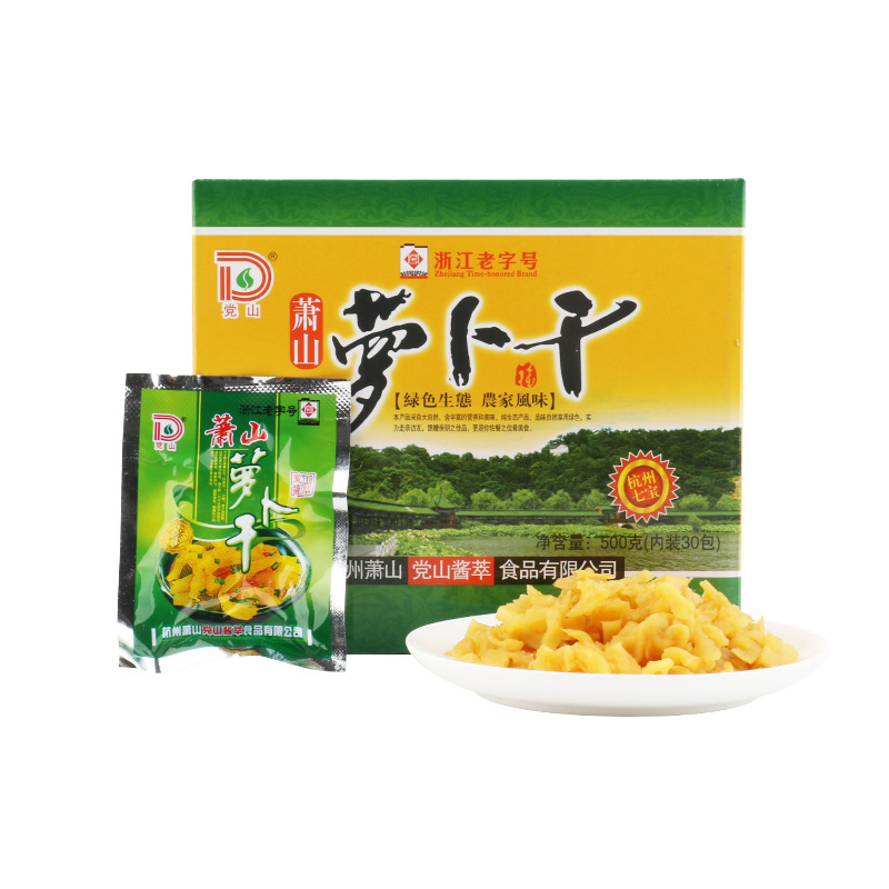 党山酱萃 萧山萝卜干500g盒装（30小包）酱腌菜萝卜干小咸菜