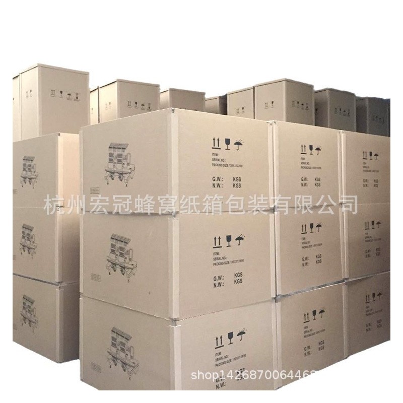 批发 蜂窝包装箱生产 可折叠蜂窝纸箱 快递包装纸箱