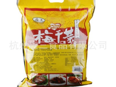 浙江餐饮梅干菜干货黑梅菜扣肉包子