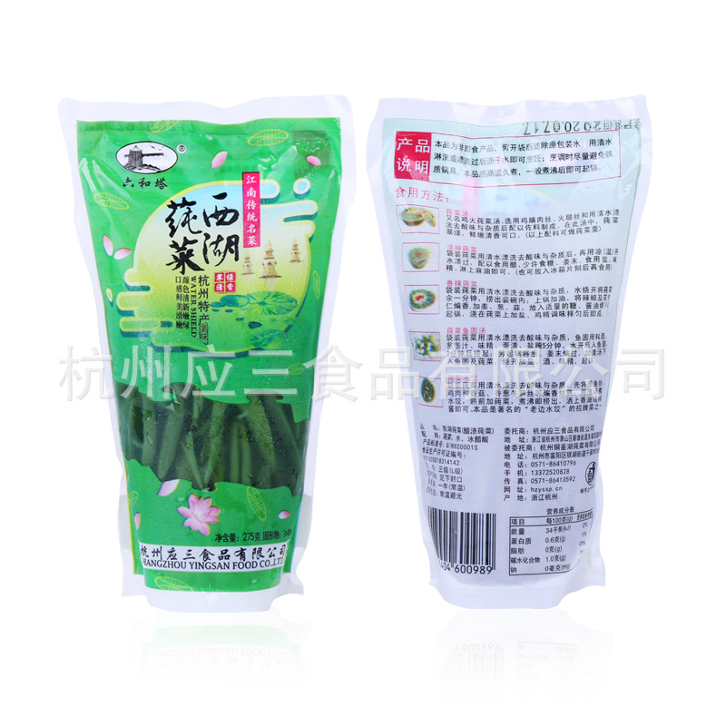 西湖特产莼菜275g 餐饮酒店饭店美味莼菜 农民采摘马蹄菜莼菜包邮