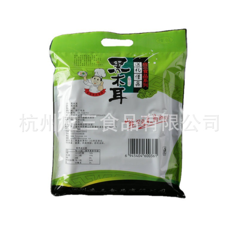 厂家批发黄山精品肉厚无根新鲜黑木耳干500g袋装食用菌菇木耳干货
