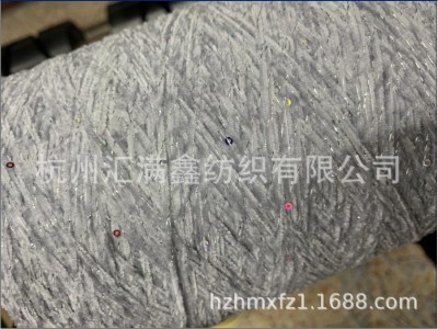 2023流行珠片纱 合股纱 毛衣线 帽子