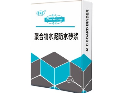 m15刮涂型高强度抗裂砂浆 II类聚合