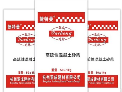 厂家现货批发高延性混凝土砂浆 抗震