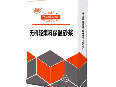 厂家批发供应无机轻集料保温砂浆玻