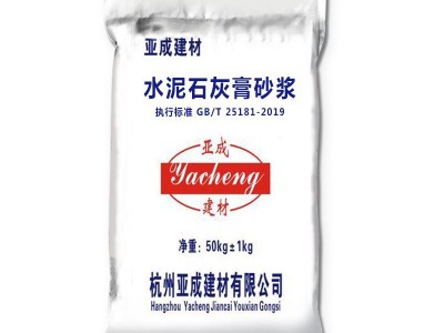 亚成建材现货水泥石灰膏砂浆新型建