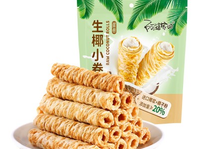 阿婆家的生椰小卷80g鸡蛋卷椰子味饼
