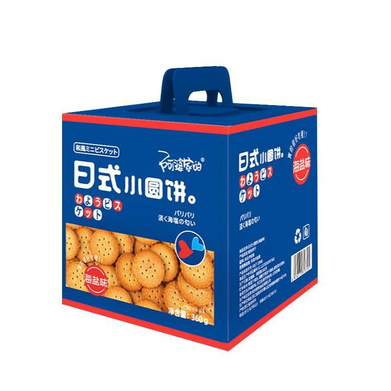 阿婆家的日式海盐味小圆饼礼盒饼干休闲零食年货大礼包厂家批发