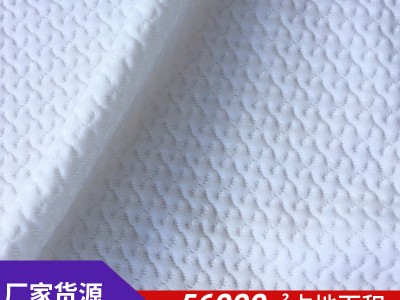 厂家记忆枕乳胶枕套面料夹丝纬编床