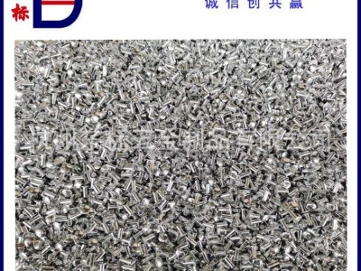 厂家专业铝铆钉 扁圆半空心铆钉 平