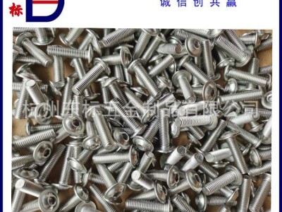 M10 不锈钢304内六角带垫圆杯螺钉 7