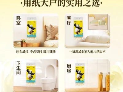 两箱起卖，斑布大尺码抽纸四层320抽
