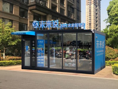 改装集装箱商业街房屋 咖啡厅活动房