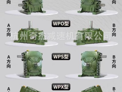 杭州厂家直销白云牌WPA WPS WPX WPO