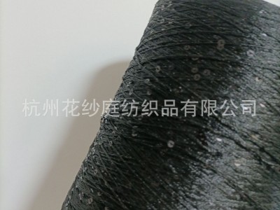 环保珠片纱现货手工针织纱线珠片纱 