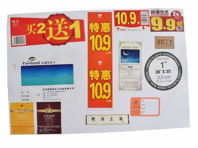 宣传单不干胶透明LOGO印刷 二维码贴