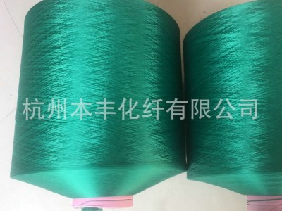 DTY 绿色彩色涤纶丝 150D144F高弹长