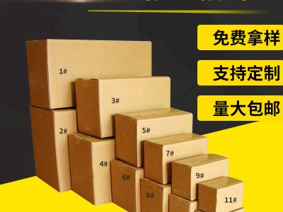 快递纸箱物流纸箱定做 邮政小纸箱搬