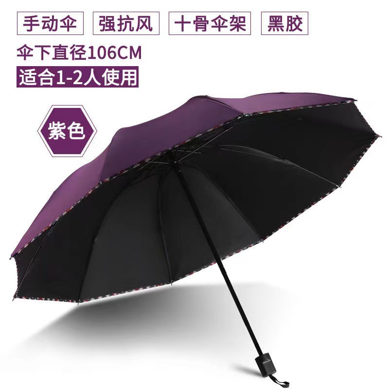 天女伞 包邮 10骨黑胶包边商务伞折叠男大号双人雨伞定 制礼品伞