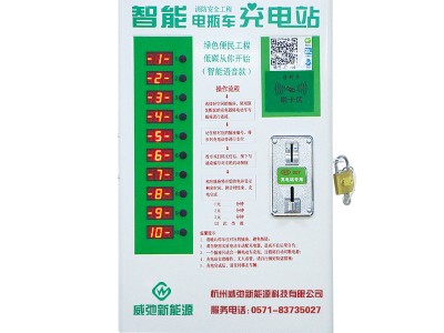 电瓶车充电桩10路电动车充电桩智能