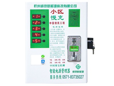 工厂直销电动车充电桩5路投币刷卡扫