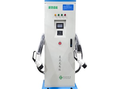 厂家直销电动汽车充电桩40KW快充扫